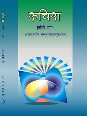 Cbse 8th class maths book pdf