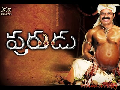 our friends: about balakrishna funny