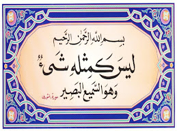 'AQIDAH AL-MUSLIMIN