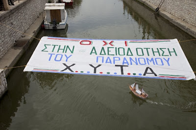 Πατήστε για μεγένθυση