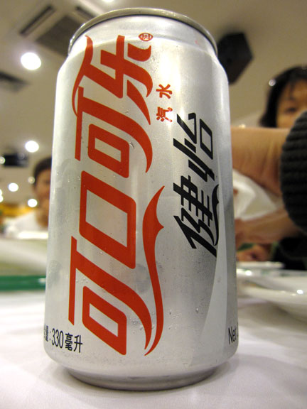 [chinadietcoke.jpg]