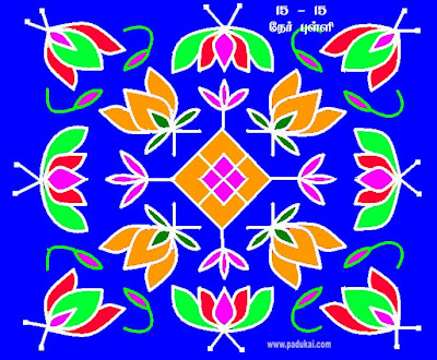 Colorful Dot Flower Kolam, Colourful rangoli Pattern