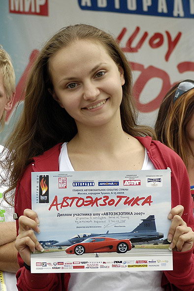 [auto_exotic_show_032.jpg]