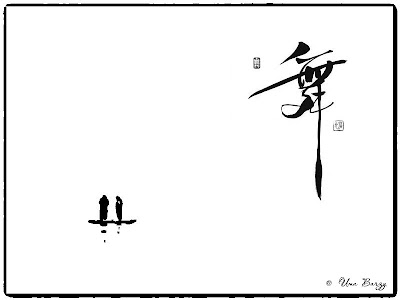 китайские рыбаки, фото на белом фоне, иероглиф