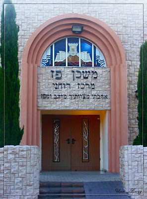 двери синагоги, мозаика