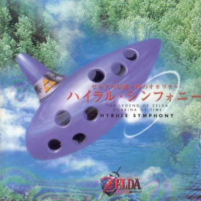 Zelda Hyrule Symphony Orchestral Album 320kbps arrhenius preview 0