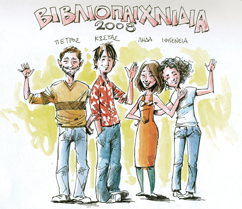 [sketches2008057.jpg]