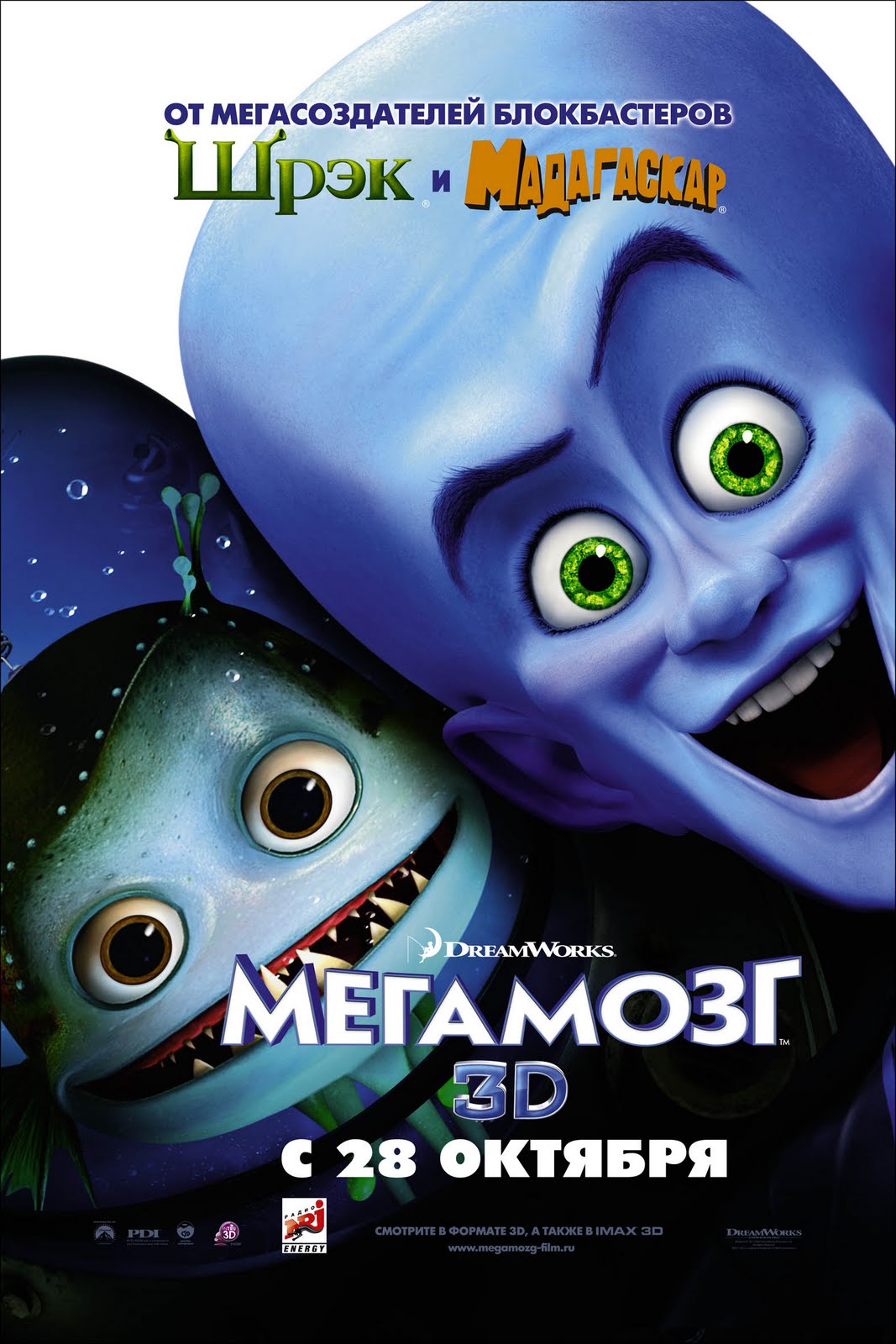 Megamind 2 New Posters : Teaser Trailer