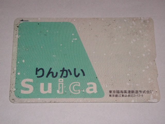 初代りんかいSuica(暫定版)
