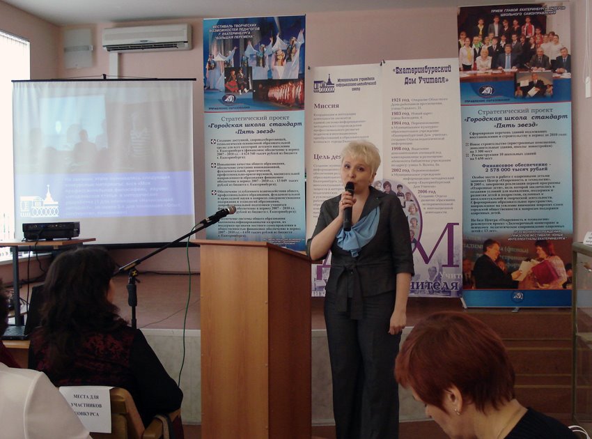 конкурс методистов. конкурс методист года. оренбургская область методист года хасанова. конкурс методист года. методист года любовь викторовна зеленоград.