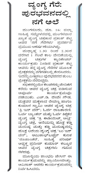 report published in udayavani-17.03.2010