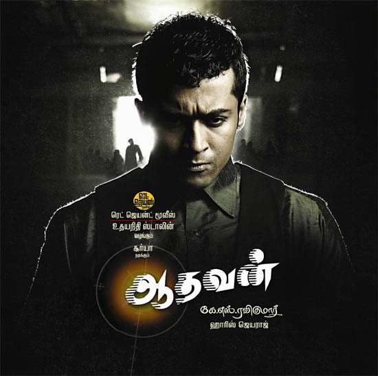 [aadhavan+tamil+movie+(13).jpg]