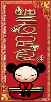Little Corner of Mine: Gong Xi Fa Cai, Xin Nian Kuai Le!