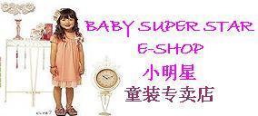 Baby Super Star E-shop