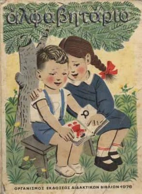 Για όσους είναι γεννημένοι μεταξύ 1950-1985