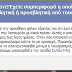 Τι σημαίνει αν δείτε αυτό το μήνυμα στο Facebook?
