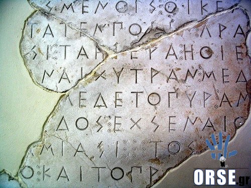 Βρισιές στα… αρχαία Ελληνικά