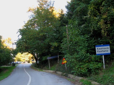 Καστανιά Καρδίτσας. Προικισμένη από τη φύση της!