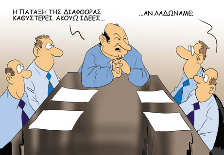 
International Anti-Corruption Day - Ημέρα κατά της Διαφθοράς
