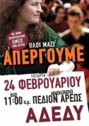 [apergia24022010_el_GR.jpg]