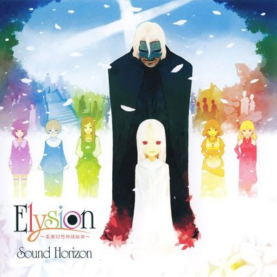 Sound Horizon -『Elysion ～楽園幻想物語組曲～』 - chrisabcd的創作 - 巴哈姆特