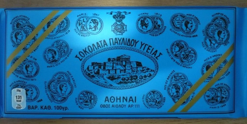 Athens Walker An ephemeral Greek chocolate museum