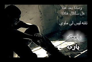 ارحل بى