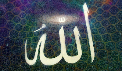 Allah Calligraphy Cosmos MysticSaint Art