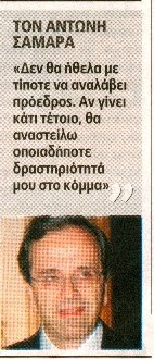 [samaras.jpg]