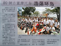 Kwong Wah (Merdeka Ride 2009)