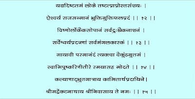 shree venkateswara stotram marathi mp3 free downloading shree venkateswara stotram marathi mp3 free downloading