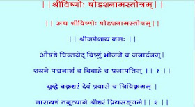 Stotra Hymns Shri Vishnu Shhodashanama Stotram Vishnu is many, but he is one, and he divides himself, and exists in all beings, that is in three worlds, and rules all of them. shri vishnu shhodashanama stotram