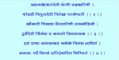 Bhuvaneswari Kavacham Ebook Download
