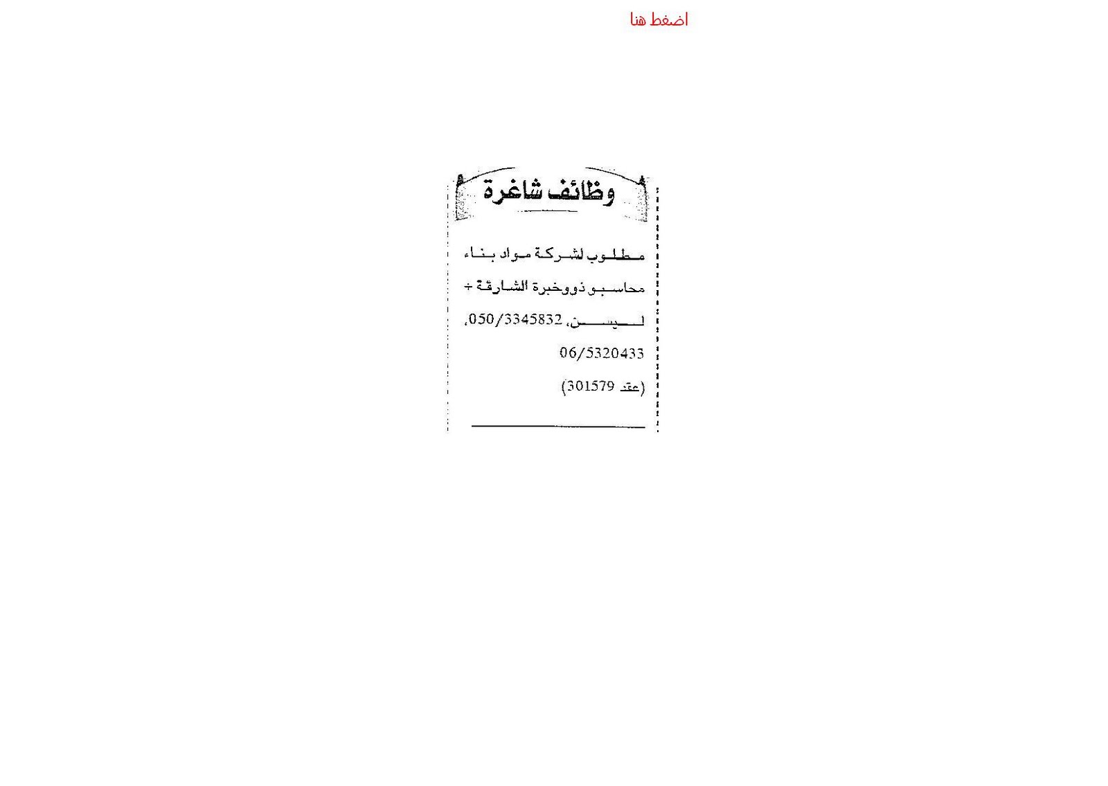 [F1002-17-13-01-2010-1-0108.001.jpg]