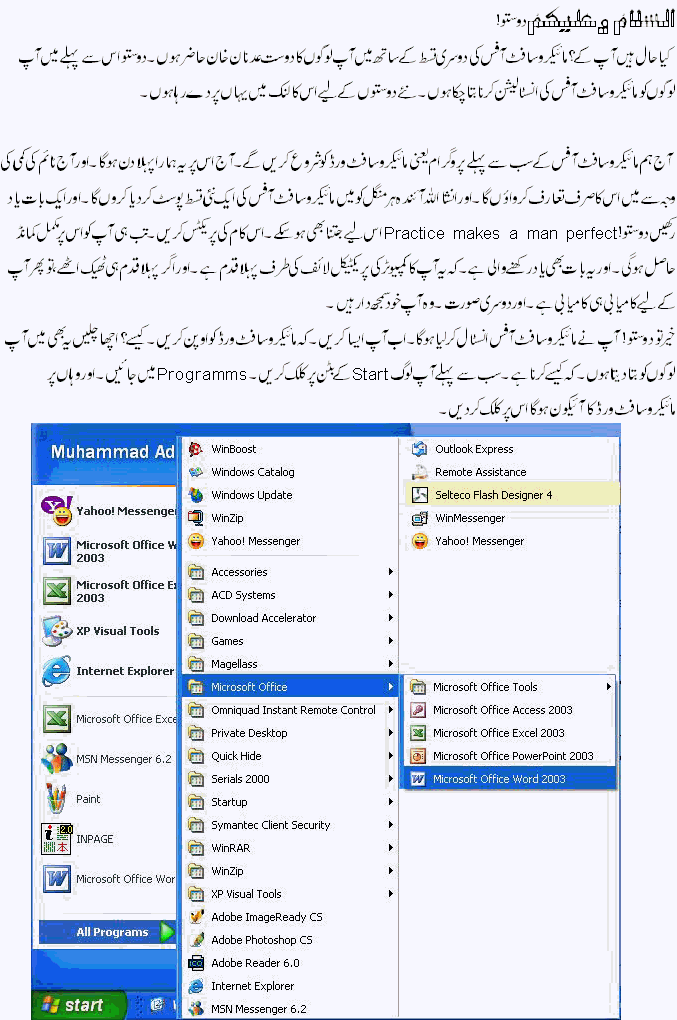 Learn Computer in Urdu, Computer Courses in Urdu Microsoft Word in