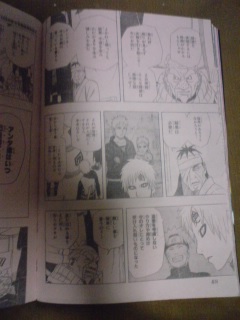 [Naruto+461+Spoiler+14.jpg]