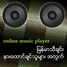 နားေထာင္ရန္ပံုေပၚတြင္ ကလစ္ပါ