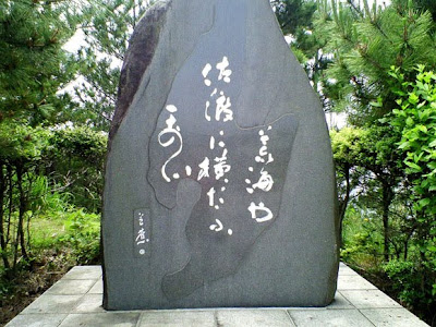Japanese writing on a large rock