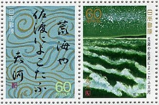 landscape stamps with Japanese writing