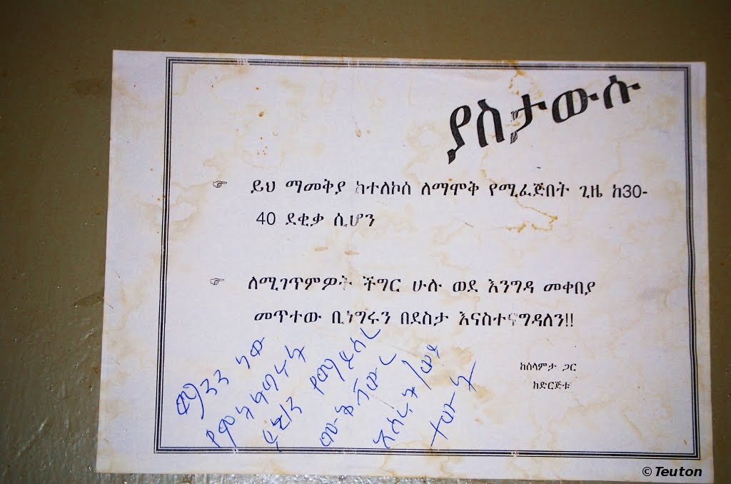 [amharic.jpg]