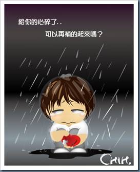 LCFai's Journal: 研究:失戀真會「心碎」