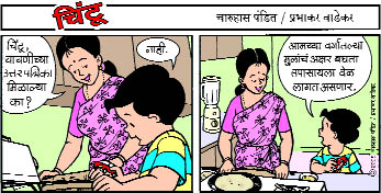 Chintoo comic strip for February 17, 2005