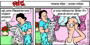 Chintoo comic strip for March 07, 2005
