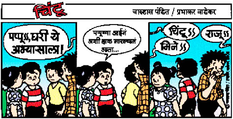 Chintoo comic strip for April 02, 2005