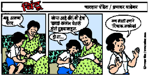 Chintoo comic strip for April 07, 2005