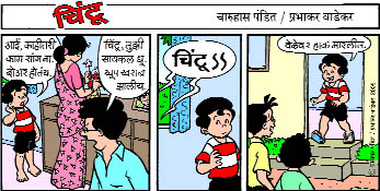 Chintoo comic strip for May 12, 2005