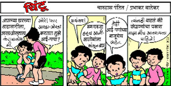 Chintoo comic strip for May 23, 2005