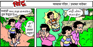 Chintoo comic strip for May 25, 2005