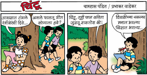 Chintoo comic strip for November 04, 2005