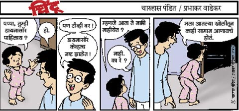 Chintoo comic strip for September 24, 2007